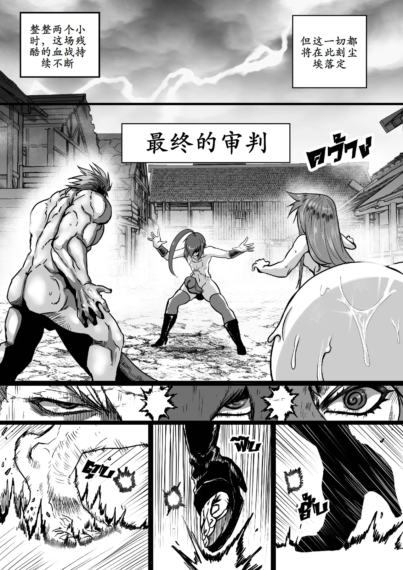 GxG l The Series Young boy revenge - Page 60