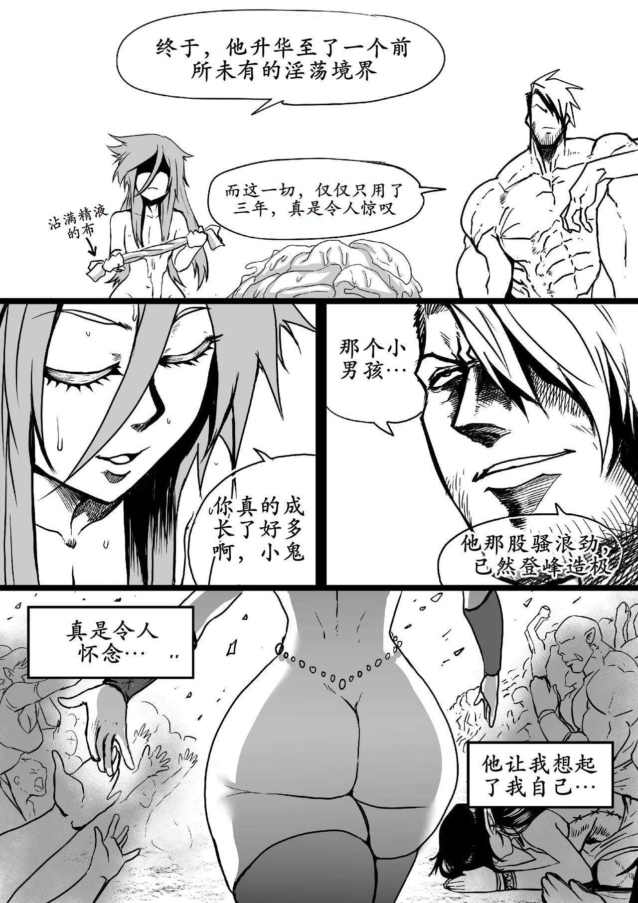 GxG l The Series Young boy revenge page 69 original parody - nakadashi big penis hentai manga - read online free