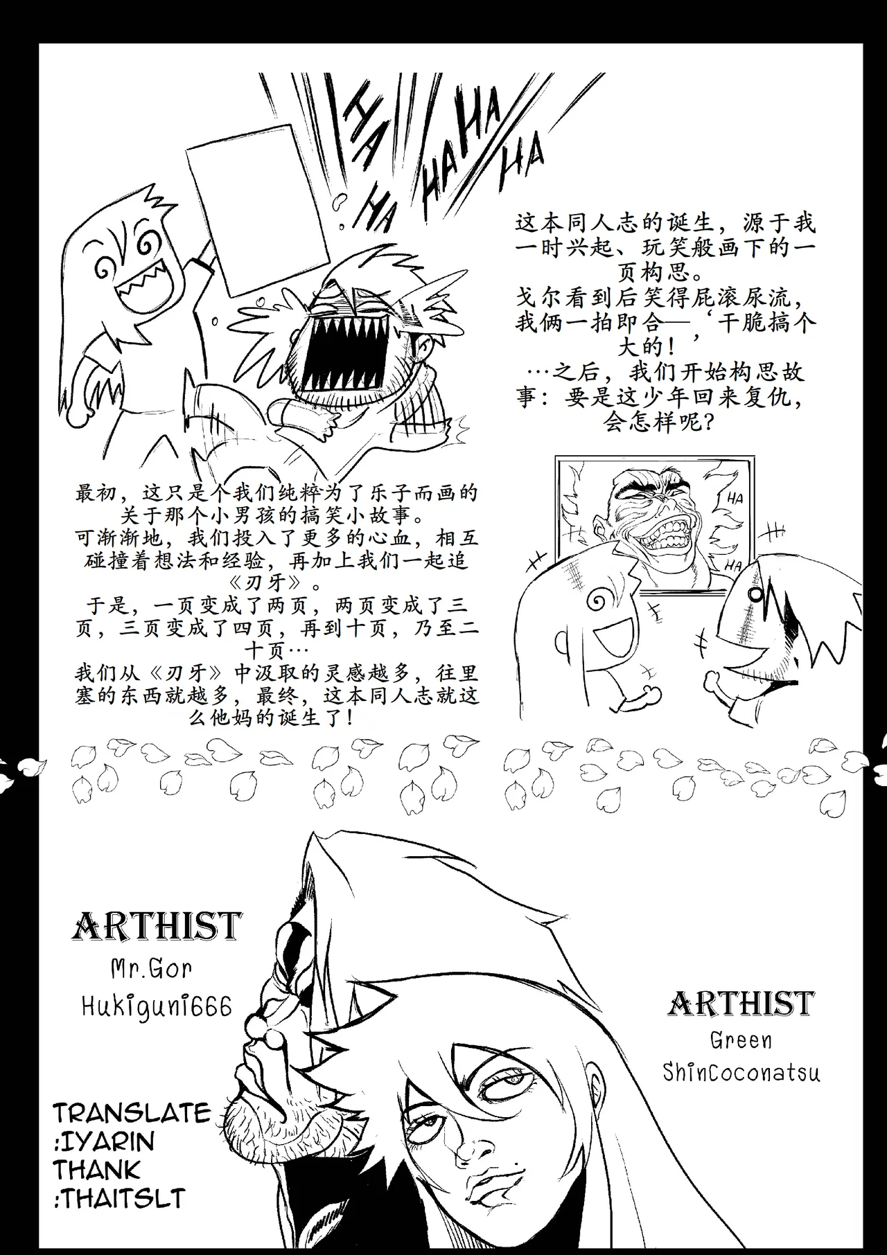 GxG l The Series Young boy revenge page 75 original parody - big ass nakadashi hentai manga - read online free