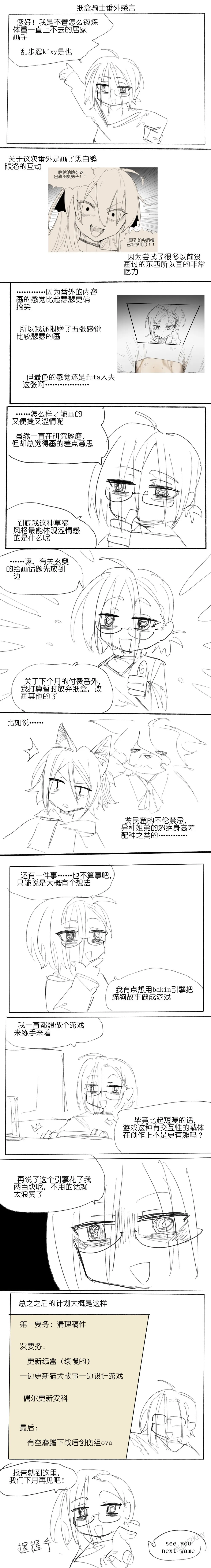 纸盒骑士合集（附带番外1-4） page 104 original parody - webtoon hentai manga - read online free