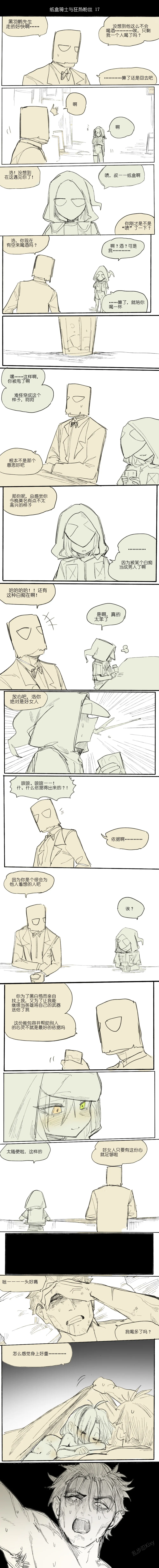 纸盒骑士合集（附带番外1-4） - Page 21