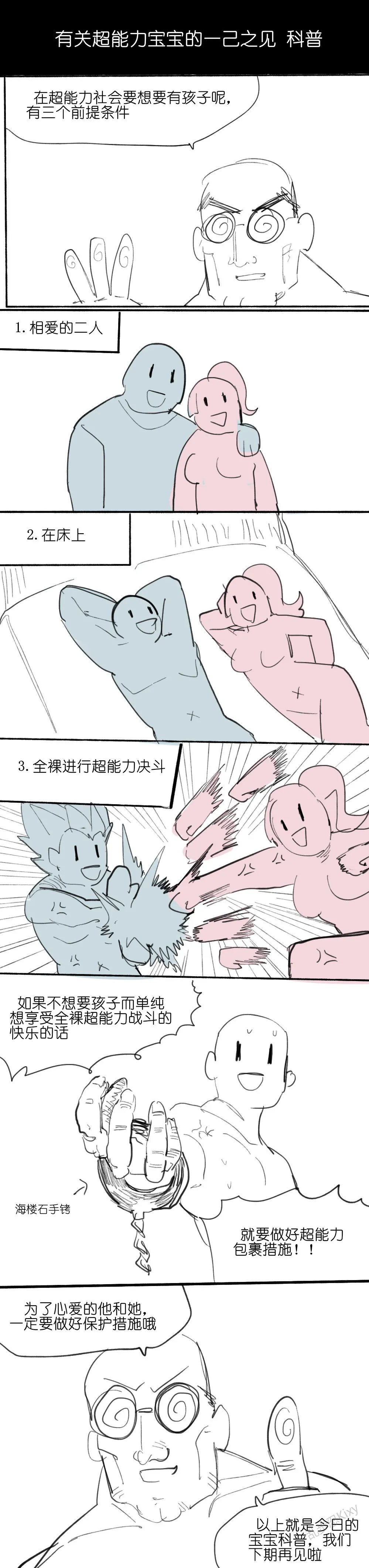 纸盒骑士合集（附带番外1-4） page 24 original parody - webtoon hentai manga - read online free