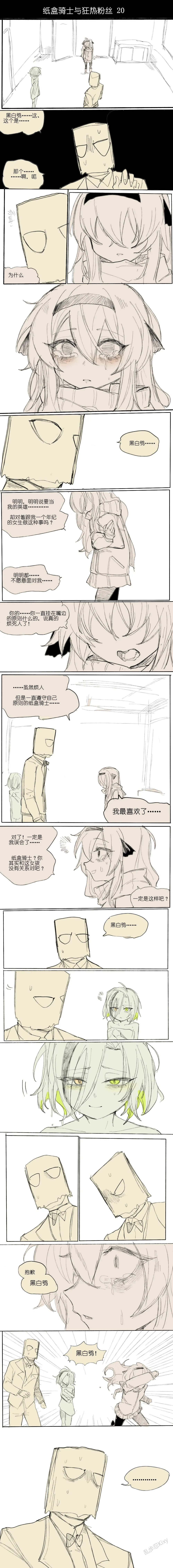 纸盒骑士合集（附带番外1-4） page 25 original parody - webtoon hentai manga - read online free