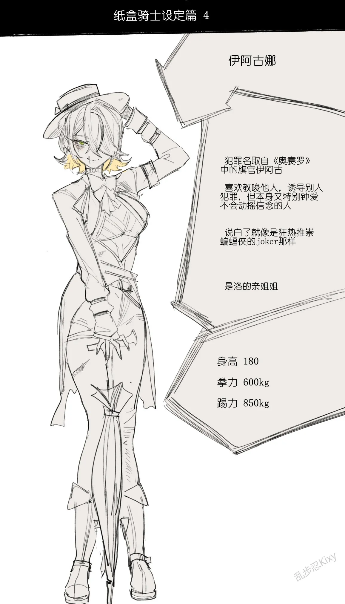 纸盒骑士合集（附带番外1-4） page 28 original parody - webtoon hentai manga - read online free