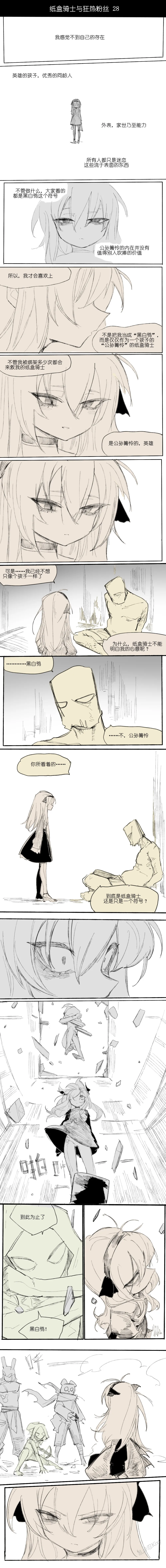 纸盒骑士合集（附带番外1-4） page 38 original parody - webtoon hentai manga - read online free