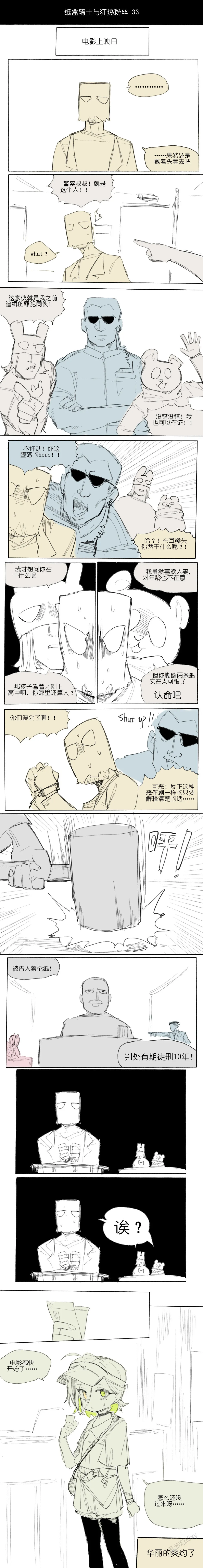 纸盒骑士合集（附带番外1-4） page 44 original parody - webtoon hentai manga - read online free