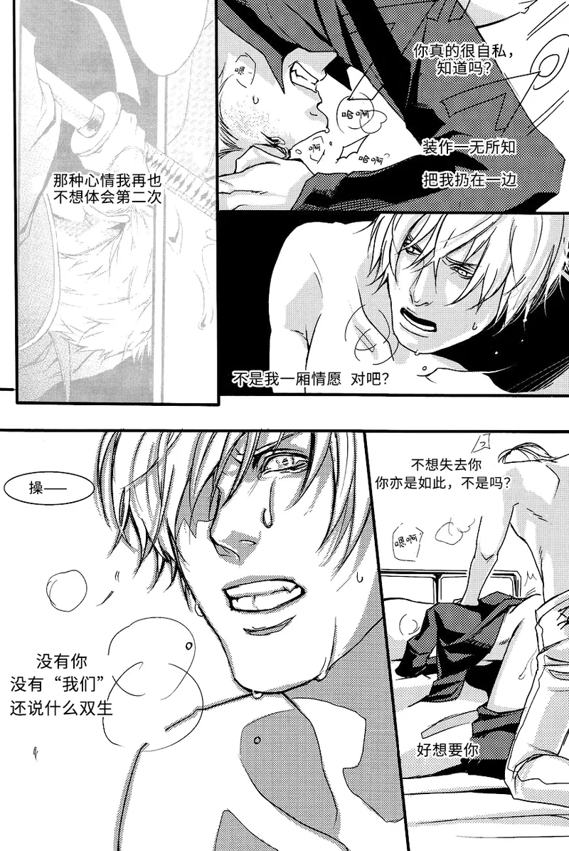 Selfish page 15 featuring vergil devil may cry parody - twins anal hentai manga - read online free