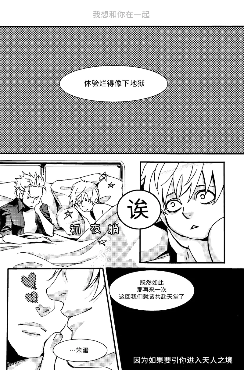 Selfish page 17 featuring vergil devil may cry parody - twins anal hentai manga - read online free