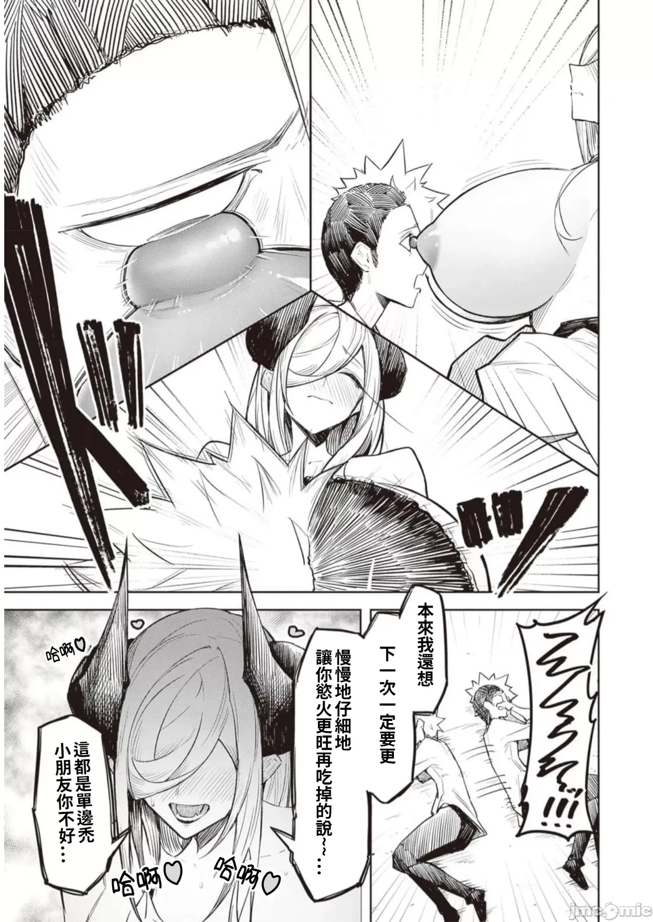 惡魔在天獄誘惑著我[銀河味めてお] 天獄で悪魔がボクを魅惑するCh1-CH26 [禁漫漢化組] page 189 - big breasts femdom hentai manga - read online free