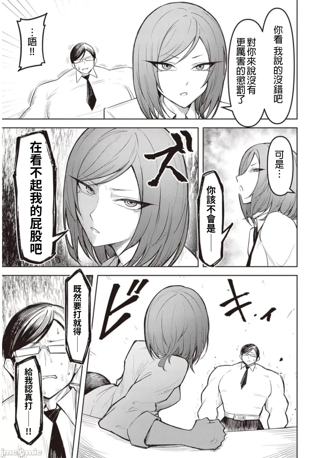 惡魔在天獄誘惑著我[銀河味めてお] 天獄で悪魔がボクを魅惑するCh1-CH26 [禁漫漢化組] page 197 - big breasts femdom hentai manga - read online free