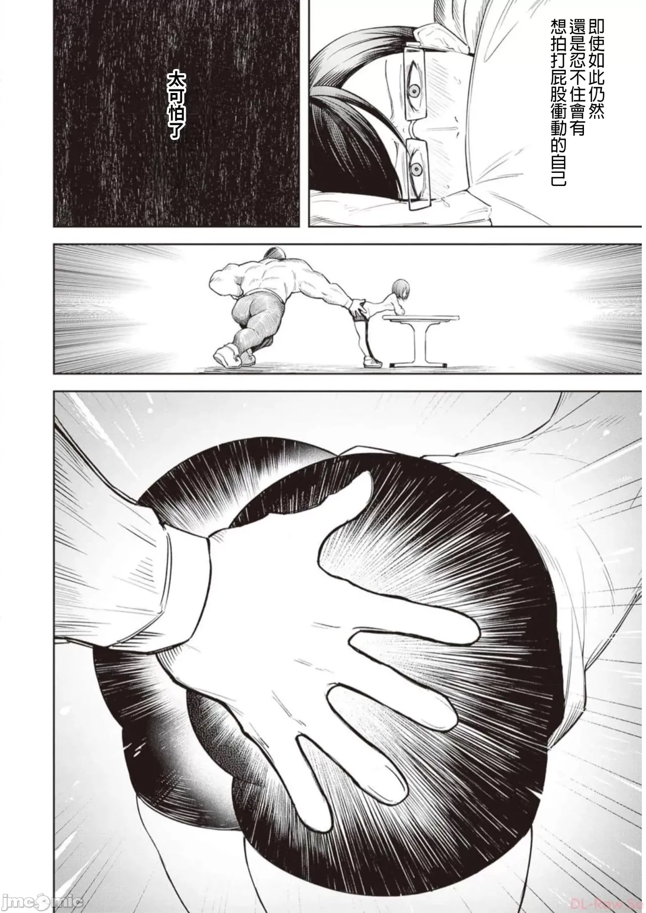 惡魔在天獄誘惑著我[銀河味めてお] 天獄で悪魔がボクを魅惑するCh1-CH26 [禁漫漢化組] page 200 - big breasts femdom hentai manga - read online free