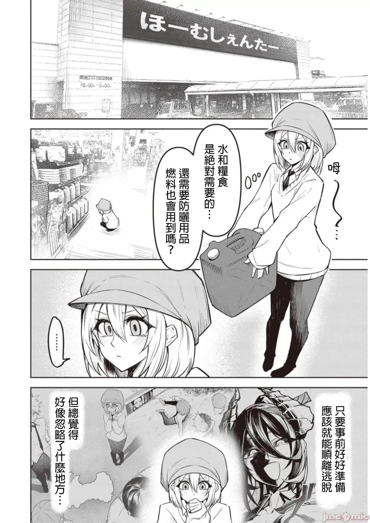 惡魔在天獄誘惑著我[銀河味めてお] 天獄で悪魔がボクを魅惑するCh1-CH26 [禁漫漢化組] page 204 - big breasts femdom hentai manga - read online free