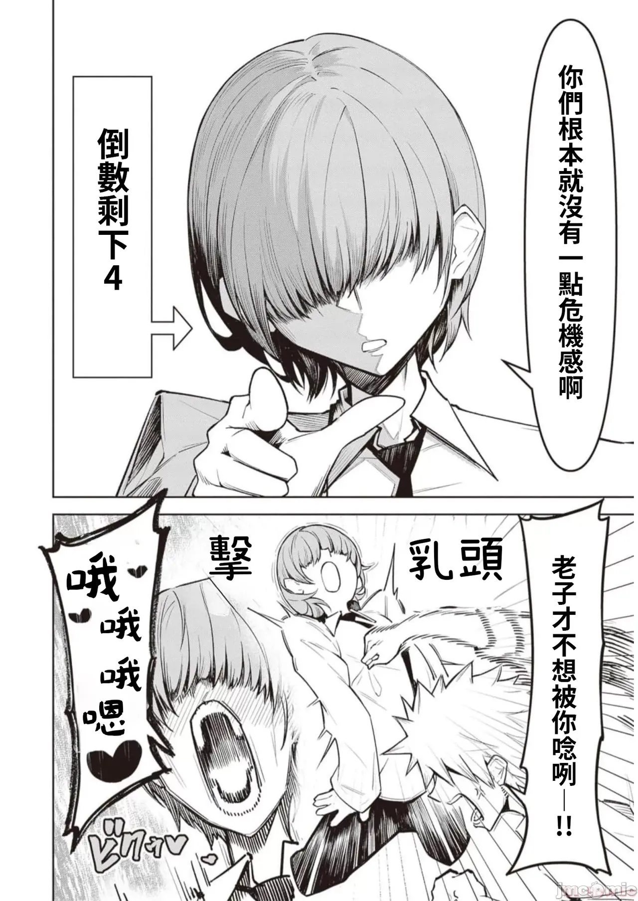 惡魔在天獄誘惑著我[銀河味めてお] 天獄で悪魔がボクを魅惑するCh1-CH26 [禁漫漢化組] page 224 - big breasts femdom hentai manga - read online free