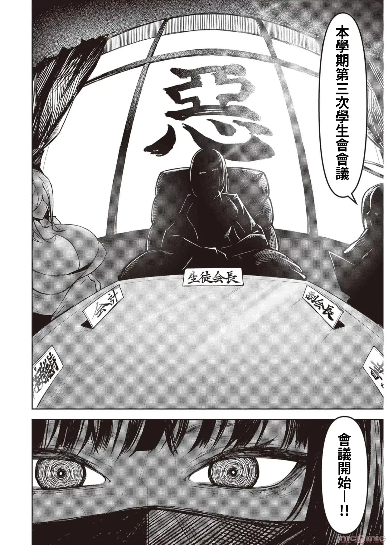 惡魔在天獄誘惑著我[銀河味めてお] 天獄で悪魔がボクを魅惑するCh1-CH26 [禁漫漢化組] page 252 - big breasts femdom hentai manga - read online free