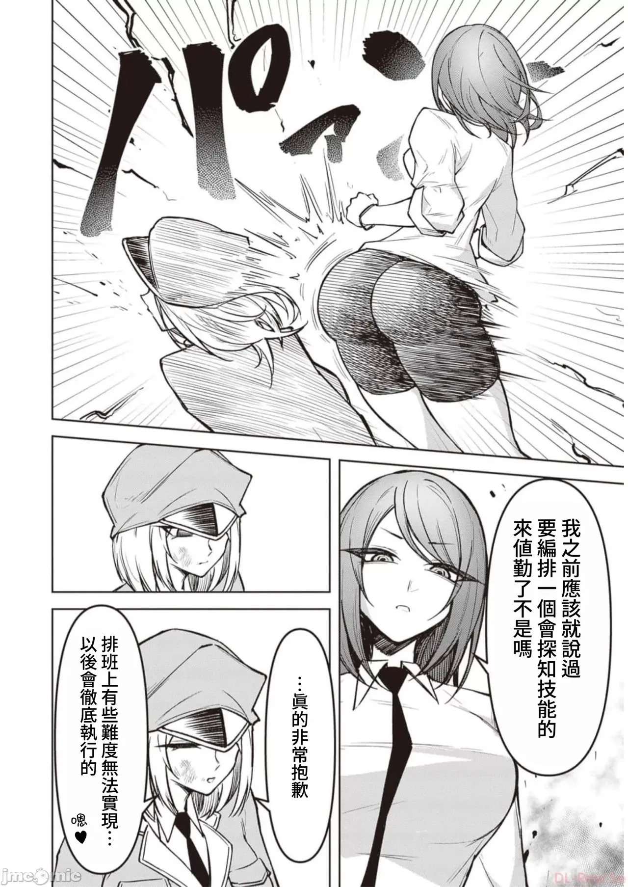 惡魔在天獄誘惑著我[銀河味めてお] 天獄で悪魔がボクを魅惑するCh1-CH26 [禁漫漢化組] page 282 - big breasts femdom hentai manga - read online free