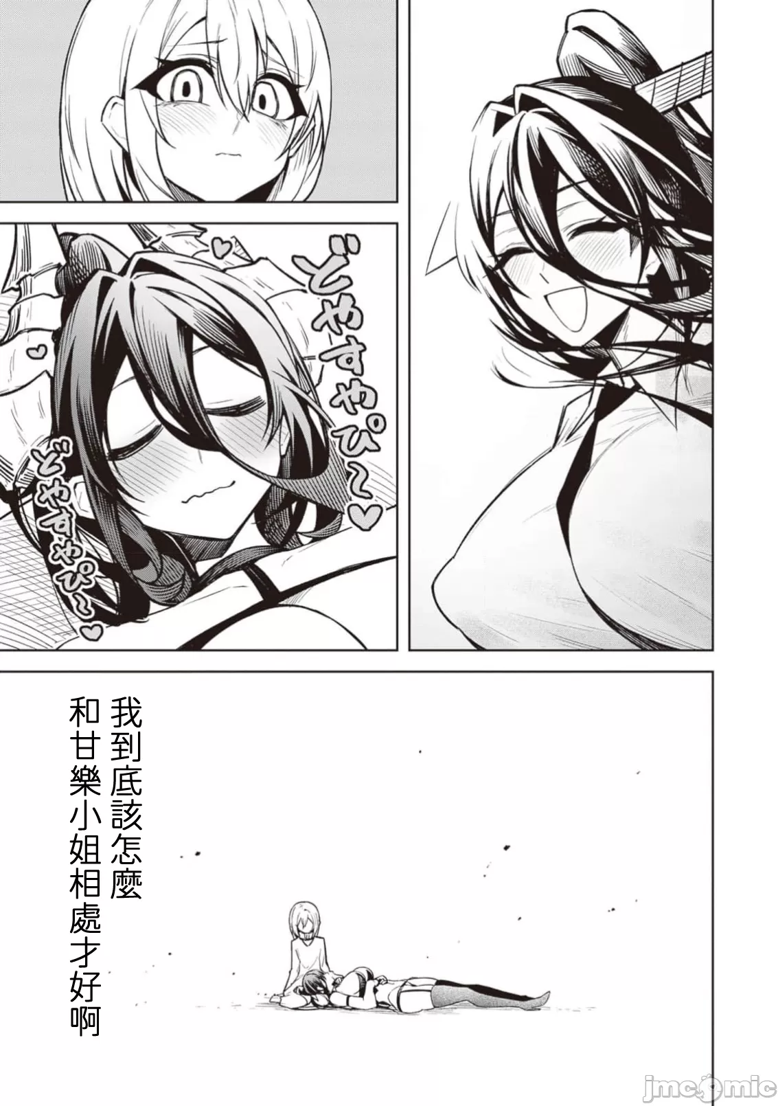 惡魔在天獄誘惑著我[銀河味めてお] 天獄で悪魔がボクを魅惑するCh1-CH26 [禁漫漢化組] page 363 - big breasts femdom hentai manga - read online free