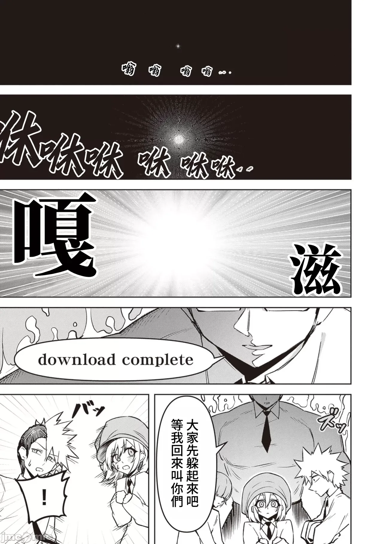 惡魔在天獄誘惑著我[銀河味めてお] 天獄で悪魔がボクを魅惑するCh1-CH26 [禁漫漢化組] page 426 - big breasts femdom hentai manga - read online free