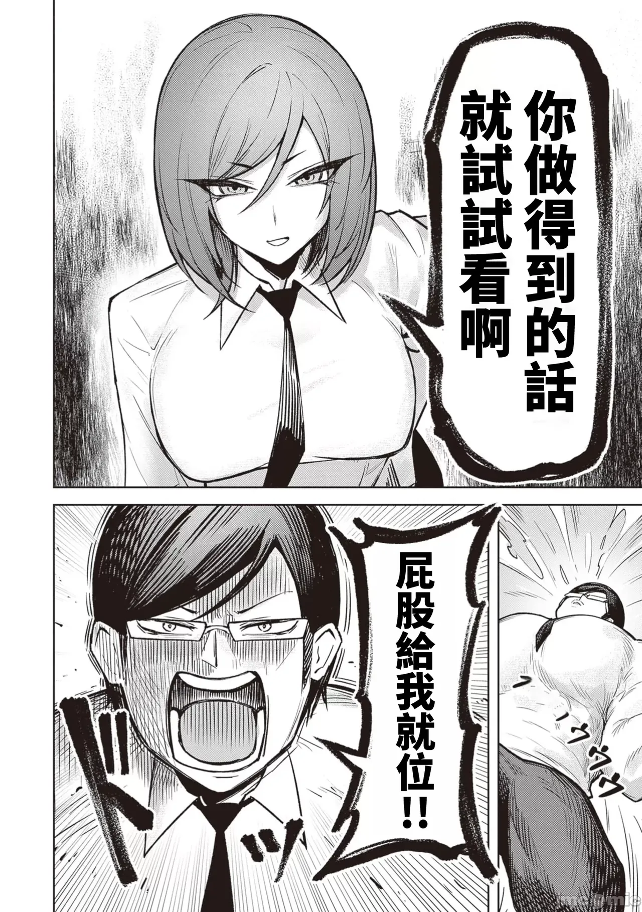 惡魔在天獄誘惑著我[銀河味めてお] 天獄で悪魔がボクを魅惑するCh1-CH26 [禁漫漢化組] page 431 - big breasts femdom hentai manga - read online free