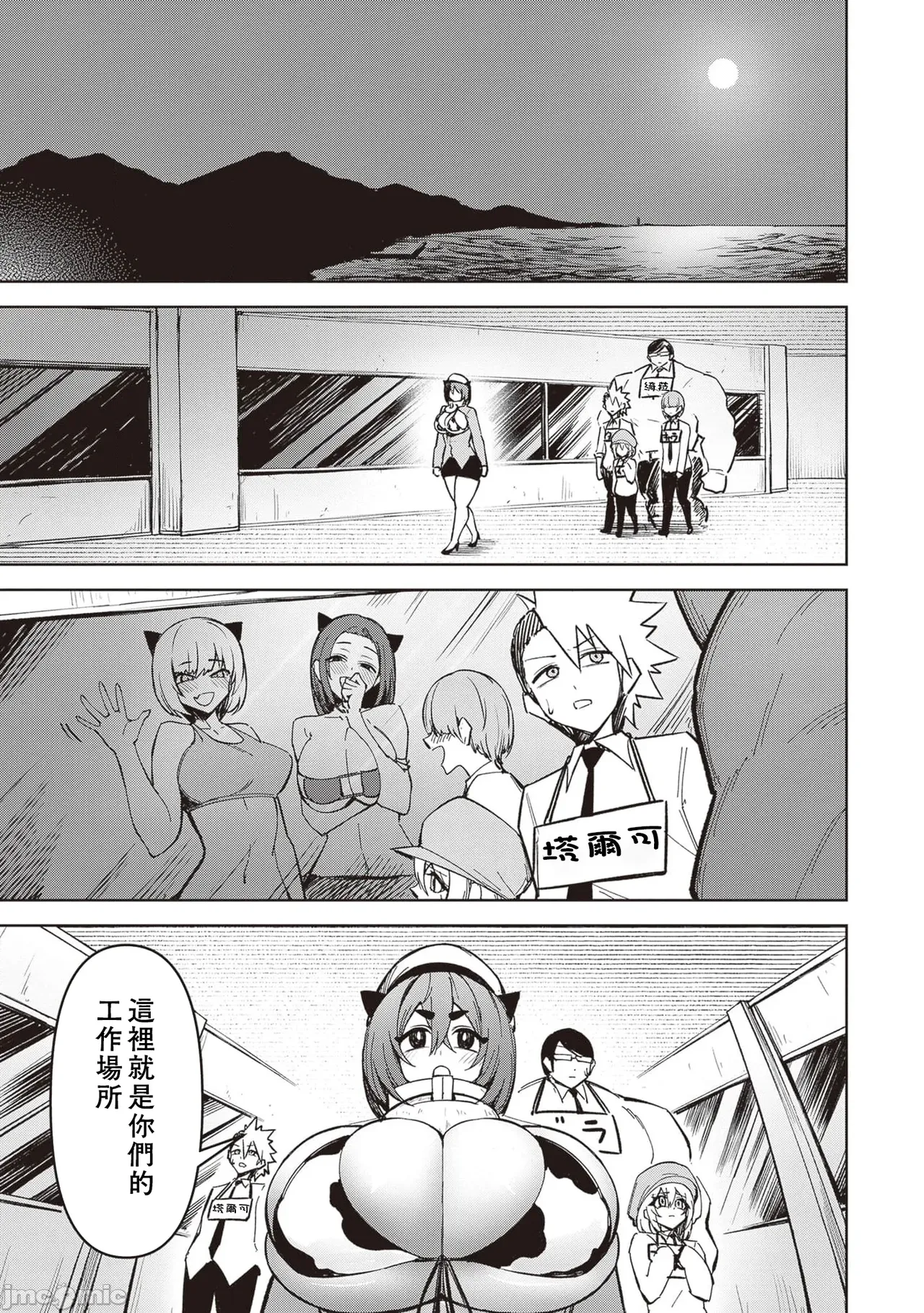 惡魔在天獄誘惑著我[銀河味めてお] 天獄で悪魔がボクを魅惑するCh1-CH26 [禁漫漢化組] page 520 - big breasts femdom hentai manga - read online free