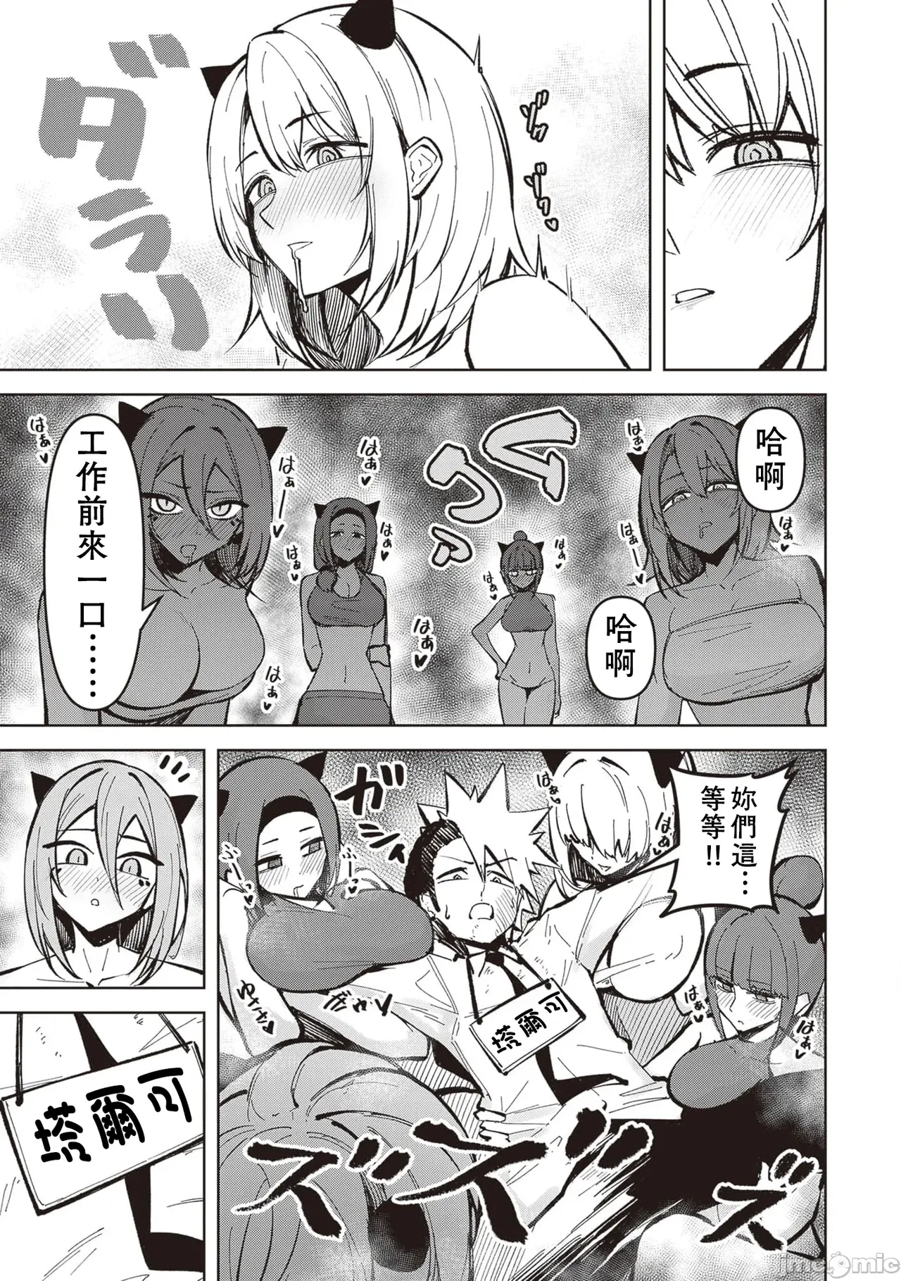 惡魔在天獄誘惑著我[銀河味めてお] 天獄で悪魔がボクを魅惑するCh1-CH26 [禁漫漢化組] page 526 - big breasts femdom hentai manga - read online free