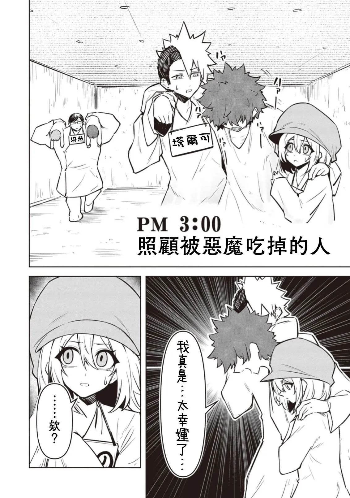 惡魔在天獄誘惑著我[銀河味めてお] 天獄で悪魔がボクを魅惑するCh1-CH26 [禁漫漢化組] page 562 - big breasts femdom hentai manga - read online free
