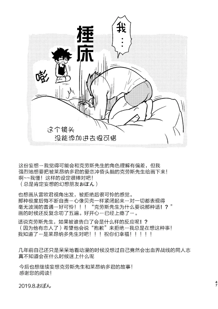 Illegal Move (Blood Blockade Battlefront)禁止着法（血界战线）【Chinese】【HL都市某烤肉师个人汉化】 page 45 featuring klaus von reinherz kekkai sensen parody - anal yaoi hentai manga - read online free