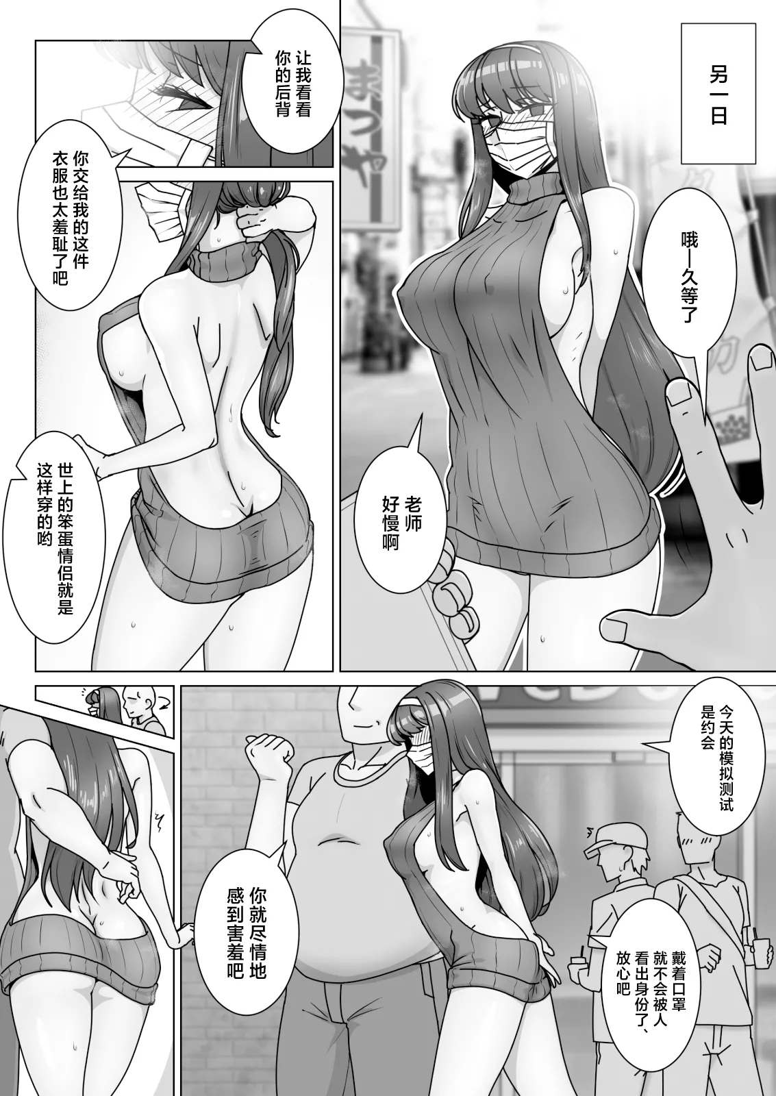 Koi ni Mezameta Takane no Hana ni Chuunen Kyoushi no Nettori Tokubetsu Seishidou Todome no Dosukebe Sex Ryokou page 21 original parody - big breasts very long hair hentai manga - read online free
