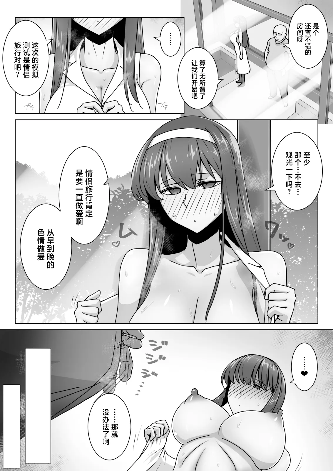 Koi ni Mezameta Takane no Hana ni Chuunen Kyoushi no Nettori Tokubetsu Seishidou Todome no Dosukebe Sex Ryokou page 28 original parody - big breasts very long hair hentai manga - read online free