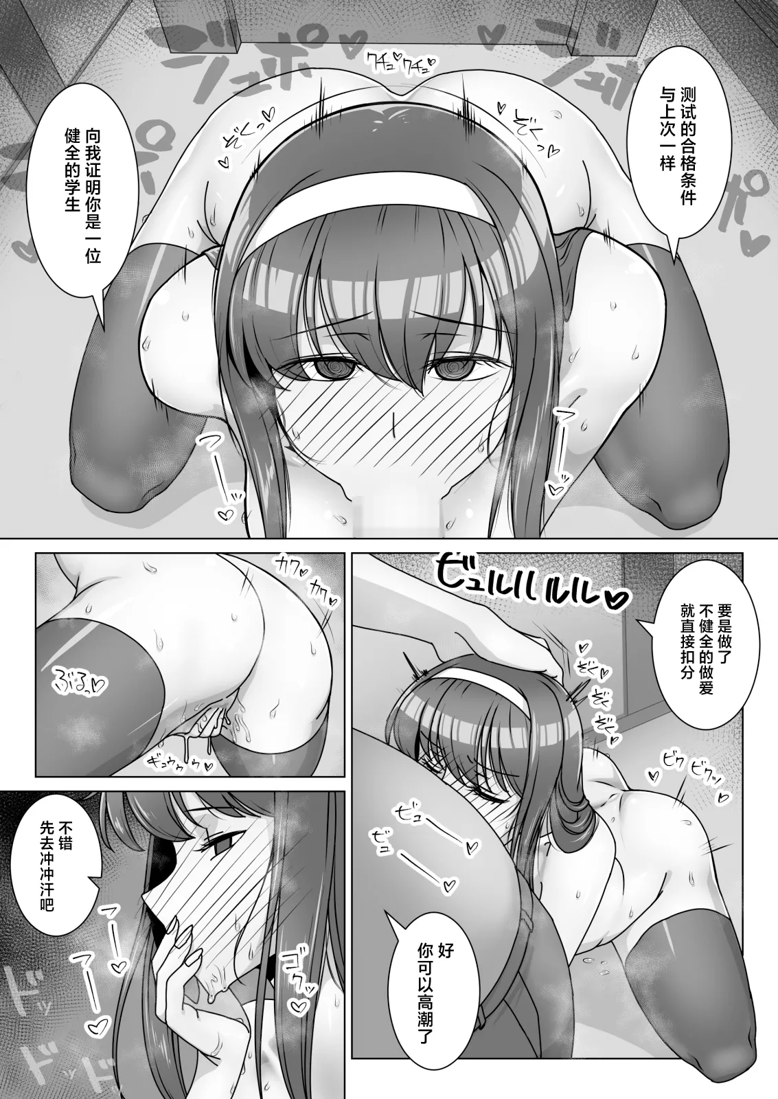 Koi ni Mezameta Takane no Hana ni Chuunen Kyoushi no Nettori Tokubetsu Seishidou Todome no Dosukebe Sex Ryokou page 30 original parody - big breasts netorare hentai manga - read online free