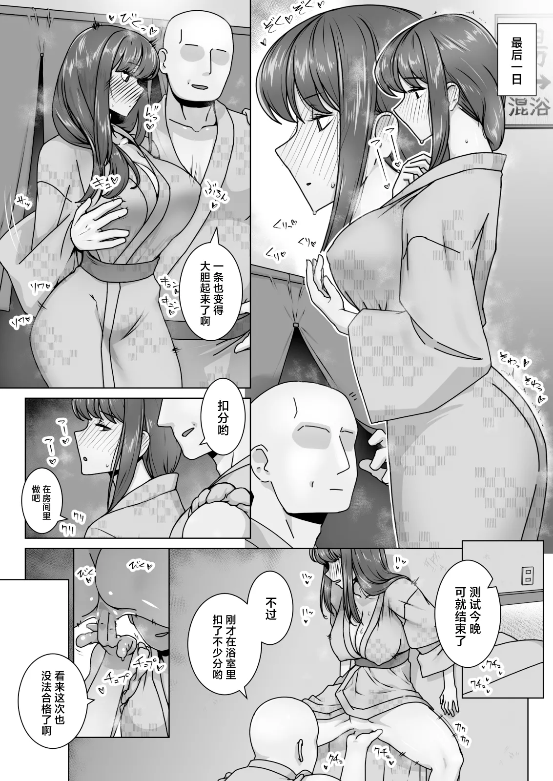 Koi ni Mezameta Takane no Hana ni Chuunen Kyoushi no Nettori Tokubetsu Seishidou Todome no Dosukebe Sex Ryokou page 41 original parody - big breasts very long hair hentai manga - read online free