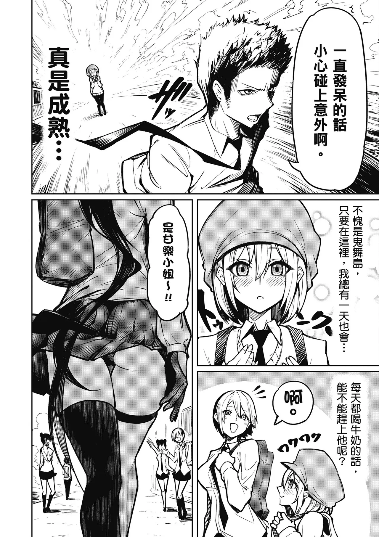 天獄で悪魔がボクを魅惑する1｜惡魔在天獄魅惑著我 page 10 - big breasts horns hentai manga - read online free
