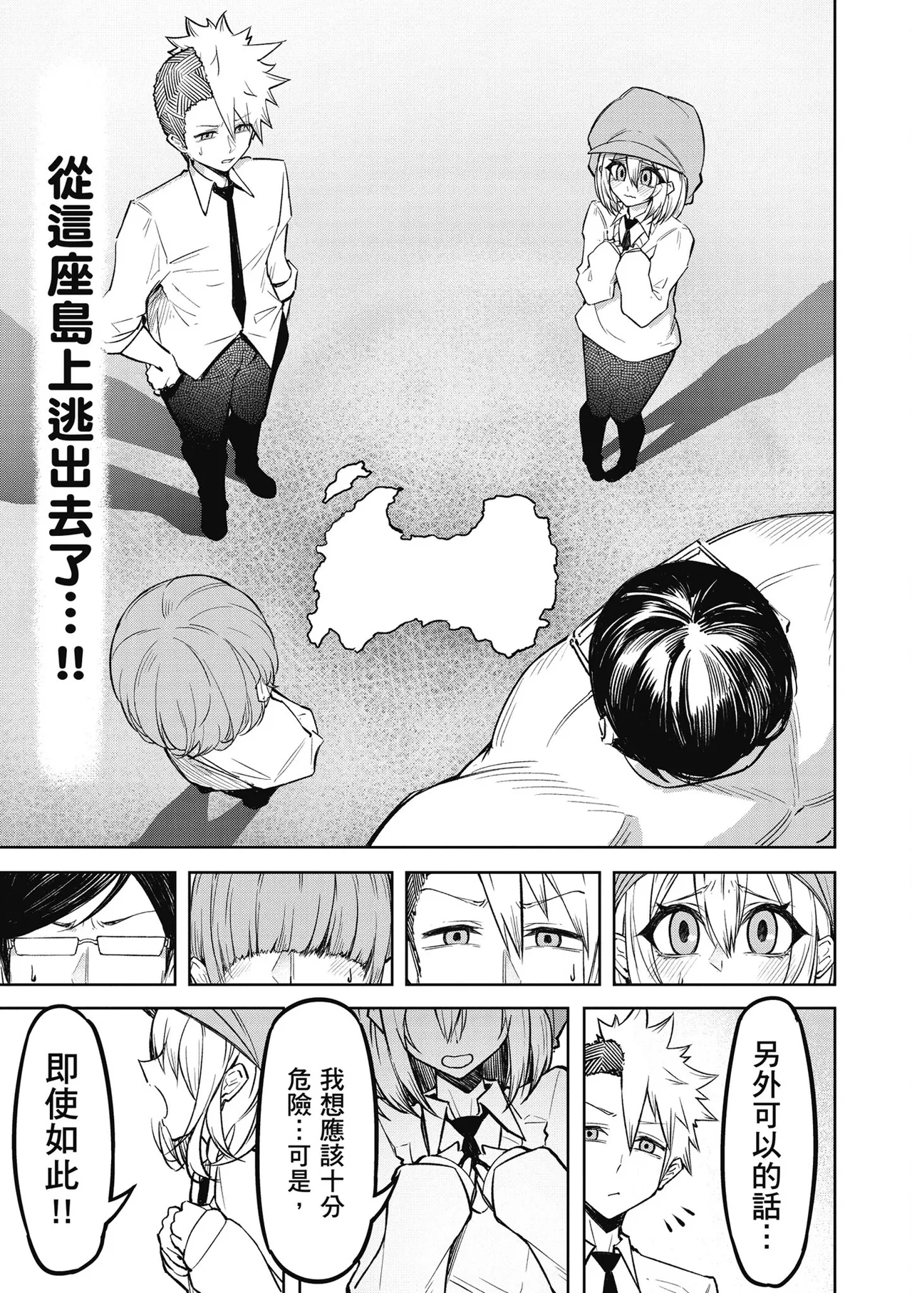 天獄で悪魔がボクを魅惑する1｜惡魔在天獄魅惑著我 - Page 109