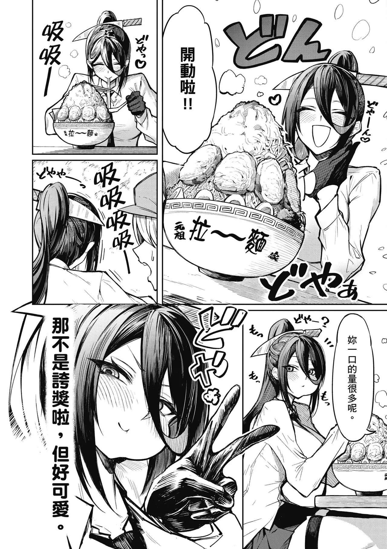 天獄で悪魔がボクを魅惑する1｜惡魔在天獄魅惑著我 page 16 - big breasts horns hentai manga - read online free