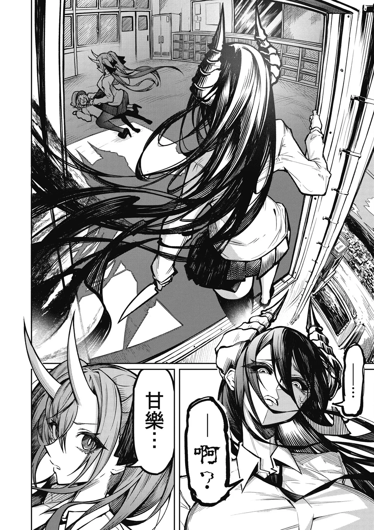 天獄で悪魔がボクを魅惑する1｜惡魔在天獄魅惑著我 page 66 - big breasts horns hentai manga - read online free