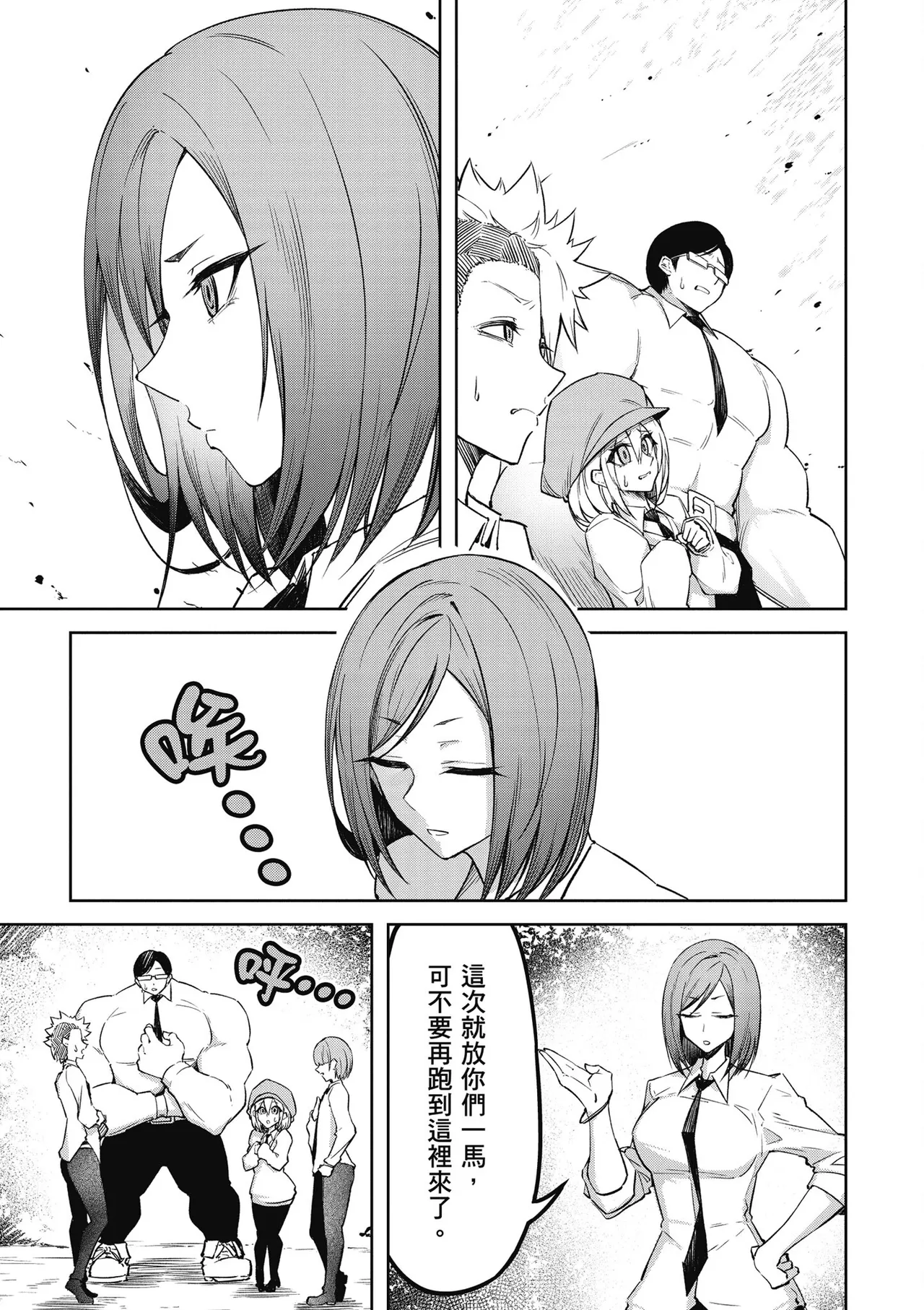 天獄で悪魔がボクを魅惑する1｜惡魔在天獄魅惑著我 - Page 93