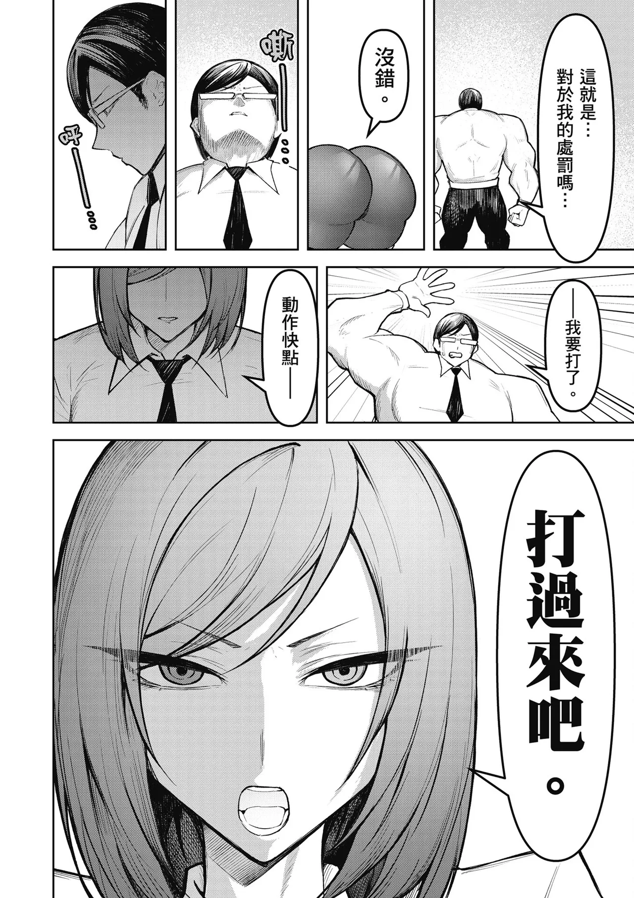 天獄で悪魔がボクを魅惑する2｜惡魔在天獄魅惑著我 page 30 - big breasts hentai manga - read online free