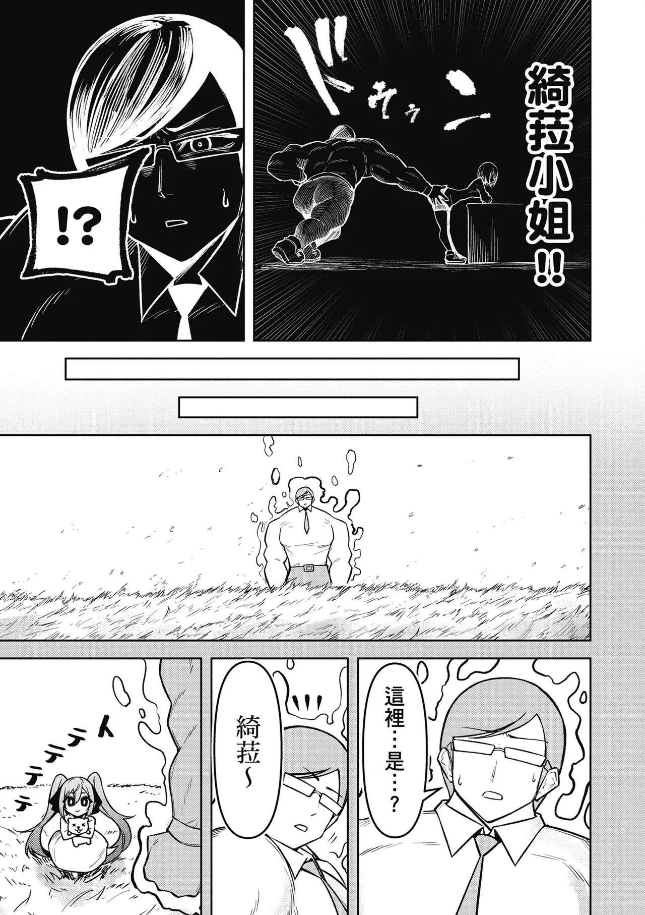 天獄で悪魔がボクを魅惑する3｜惡魔在天獄魅惑著我 page 111 - spanking no penetration hentai manga - read online free