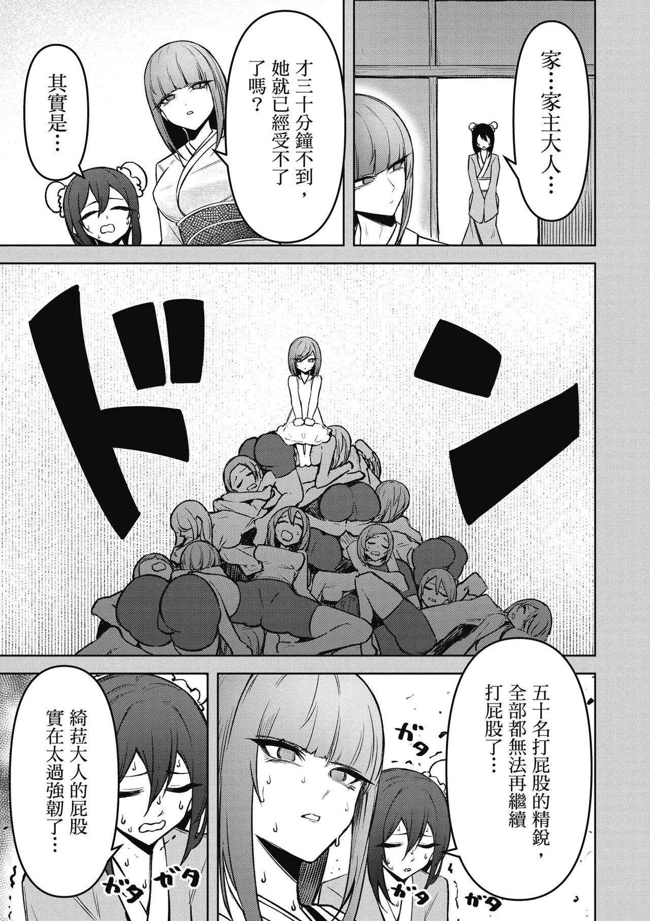 天獄で悪魔がボクを魅惑する3｜惡魔在天獄魅惑著我 page 115 - spanking no penetration hentai manga - read online free