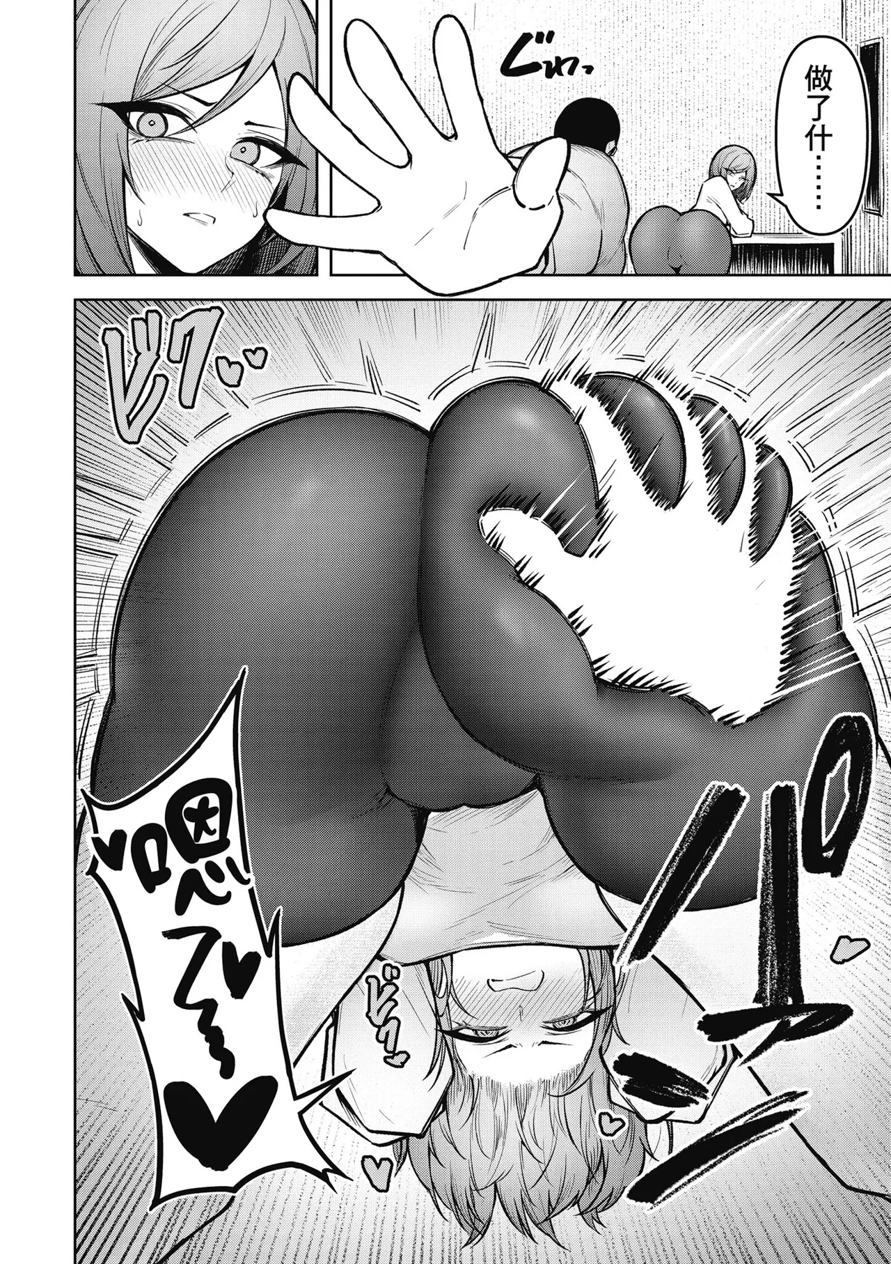 天獄で悪魔がボクを魅惑する3｜惡魔在天獄魅惑著我 page 126 - spanking no penetration hentai manga - read online free