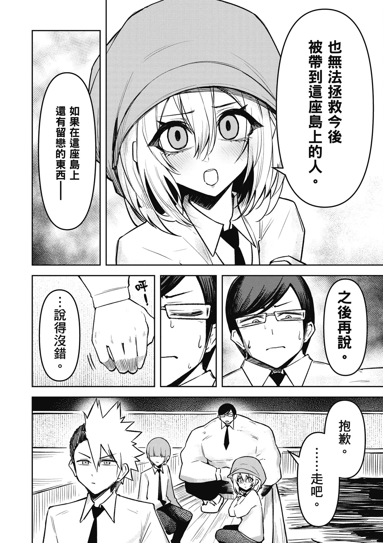 天獄で悪魔がボクを魅惑する3｜惡魔在天獄魅惑著我 page 146 - spanking no penetration hentai manga - read online free