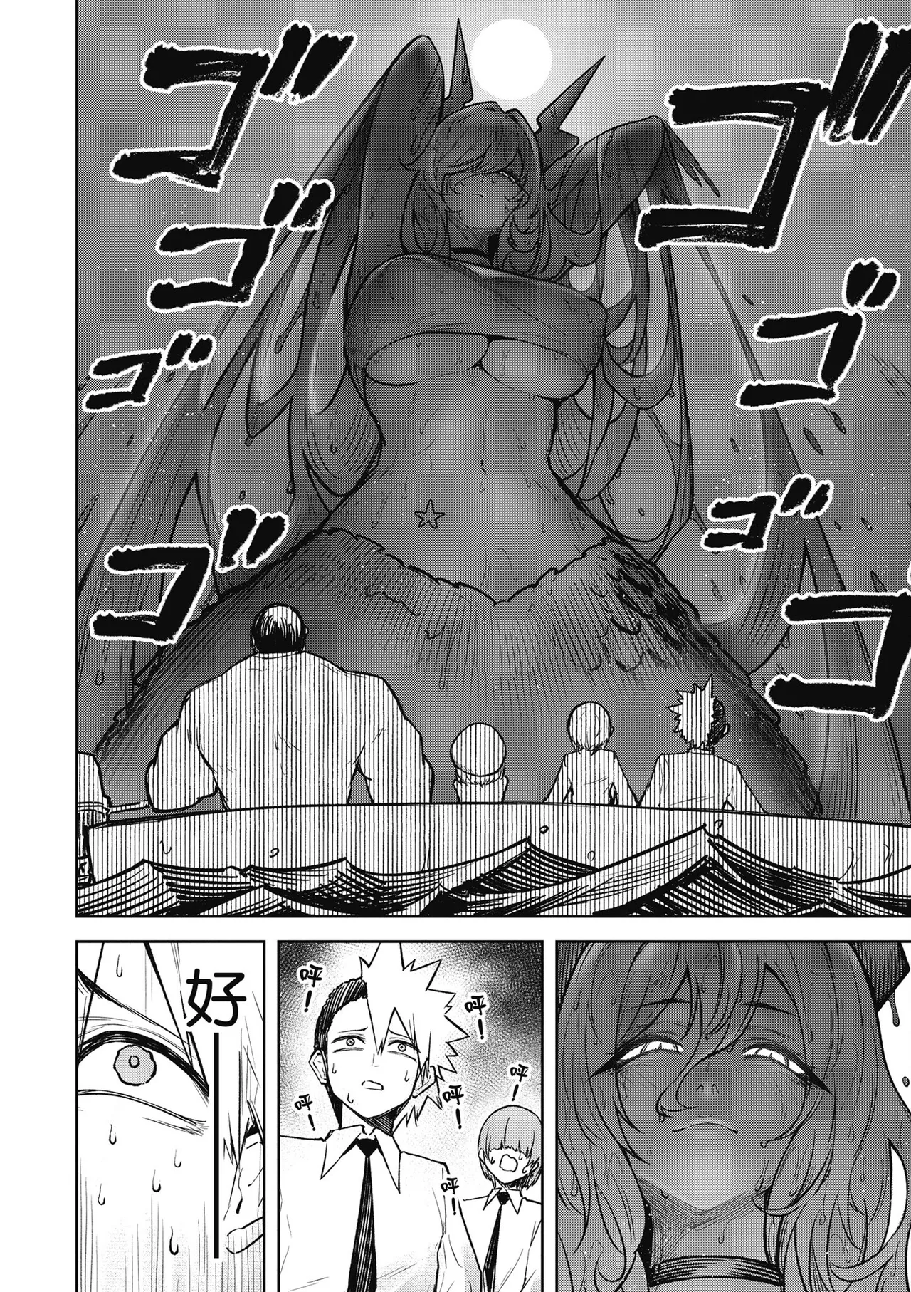 天獄で悪魔がボクを魅惑する3｜惡魔在天獄魅惑著我 page 150 - spanking no penetration hentai manga - read online free