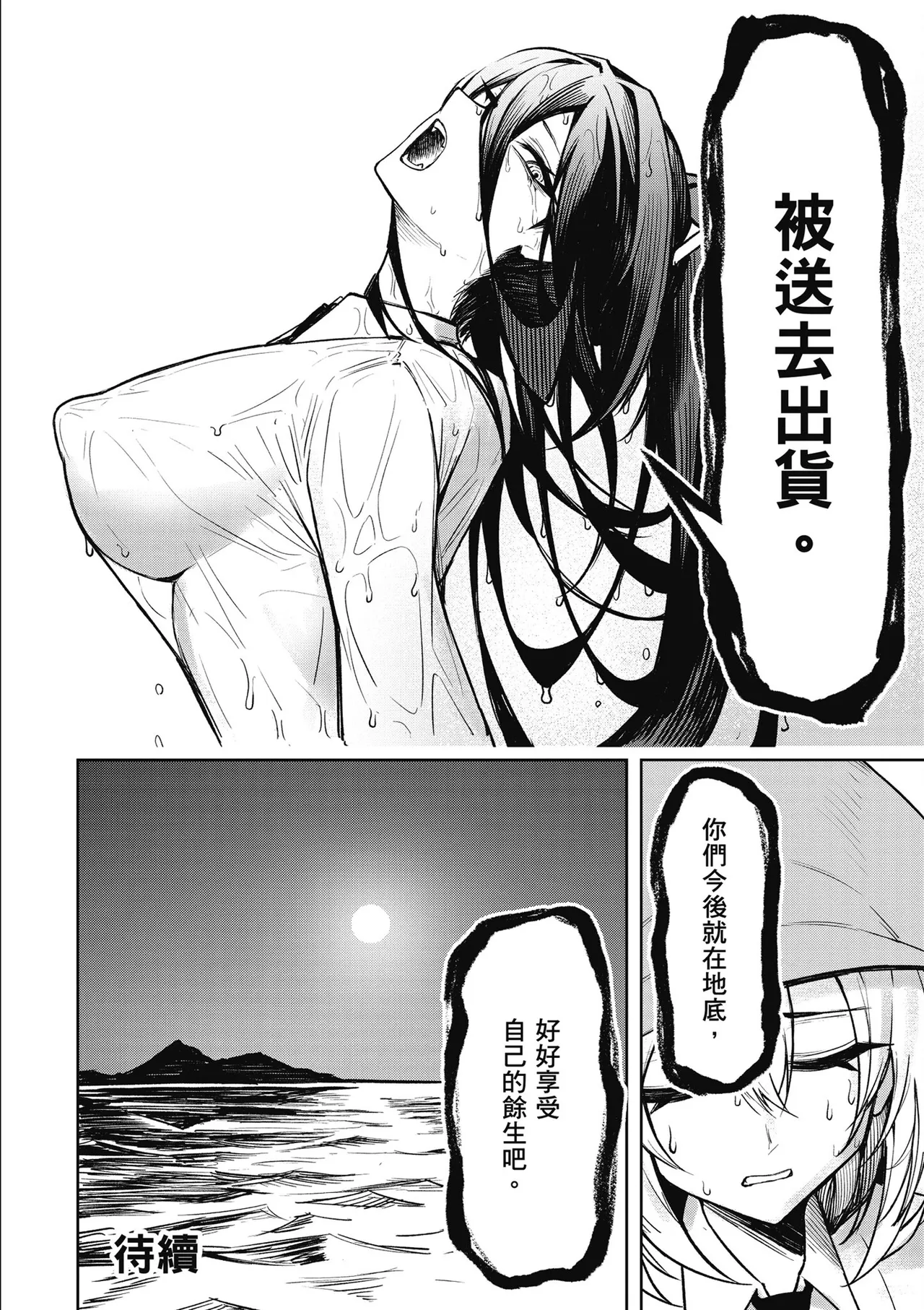 天獄で悪魔がボクを魅惑する3｜惡魔在天獄魅惑著我 page 156 - spanking no penetration hentai manga - read online free