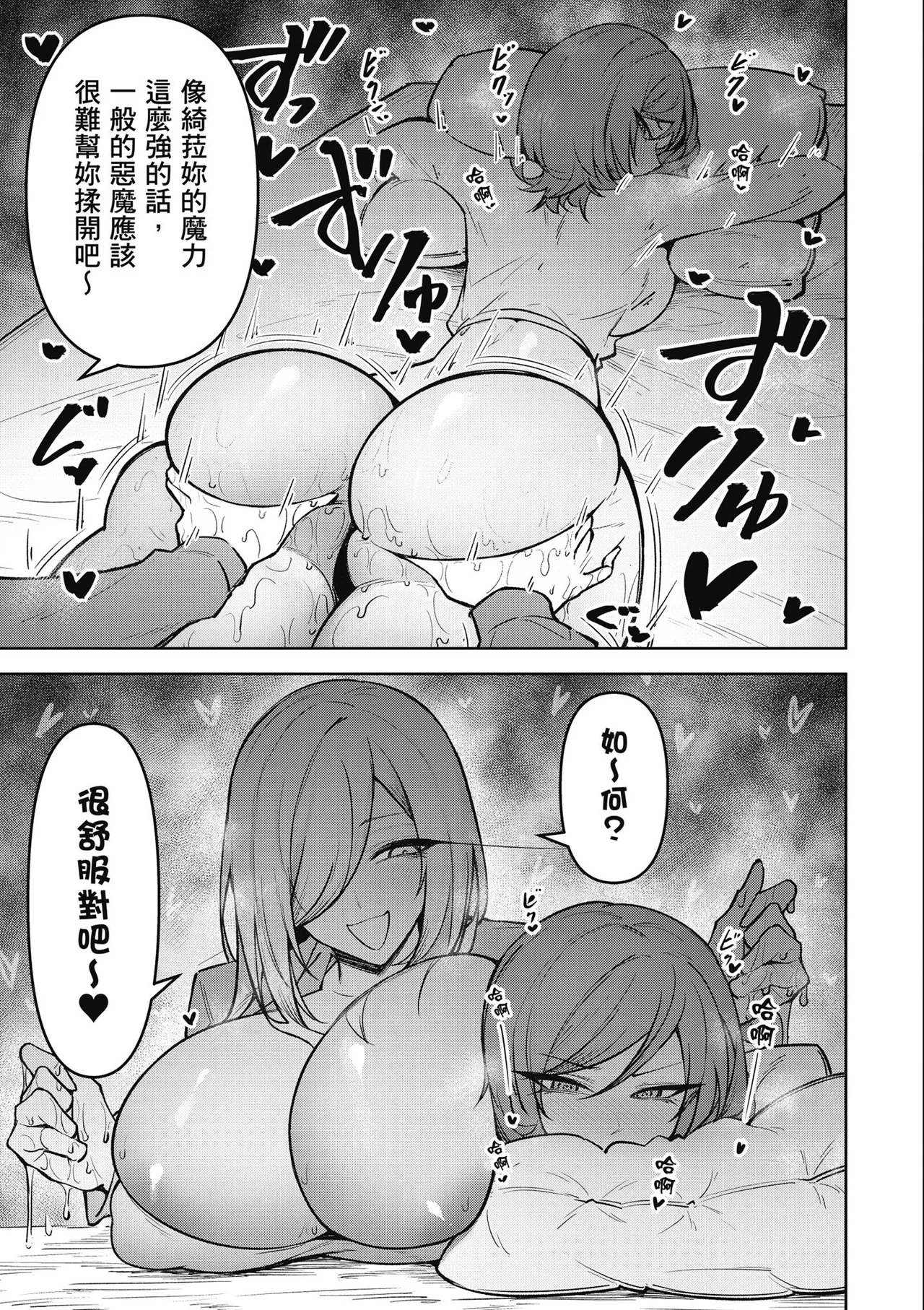 天獄で悪魔がボクを魅惑する3｜惡魔在天獄魅惑著我 page 159 - spanking no penetration hentai manga - read online free