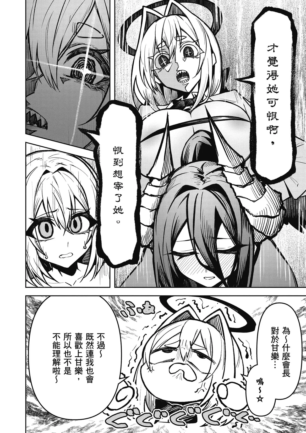 天獄で悪魔がボクを魅惑する3｜惡魔在天獄魅惑著我 page 18 - spanking no penetration hentai manga - read online free