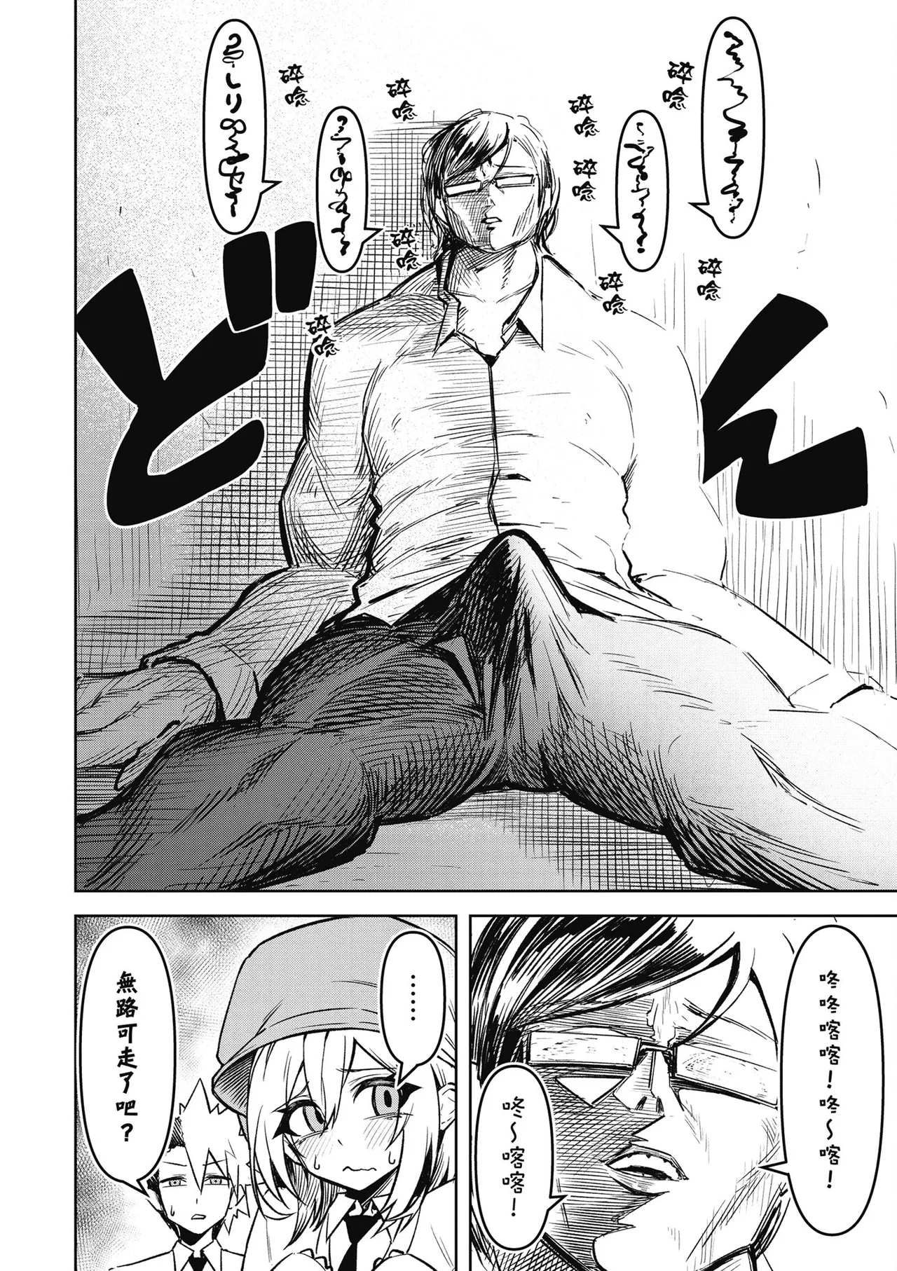 天獄で悪魔がボクを魅惑する3｜惡魔在天獄魅惑著我 page 42 - spanking no penetration hentai manga - read online free