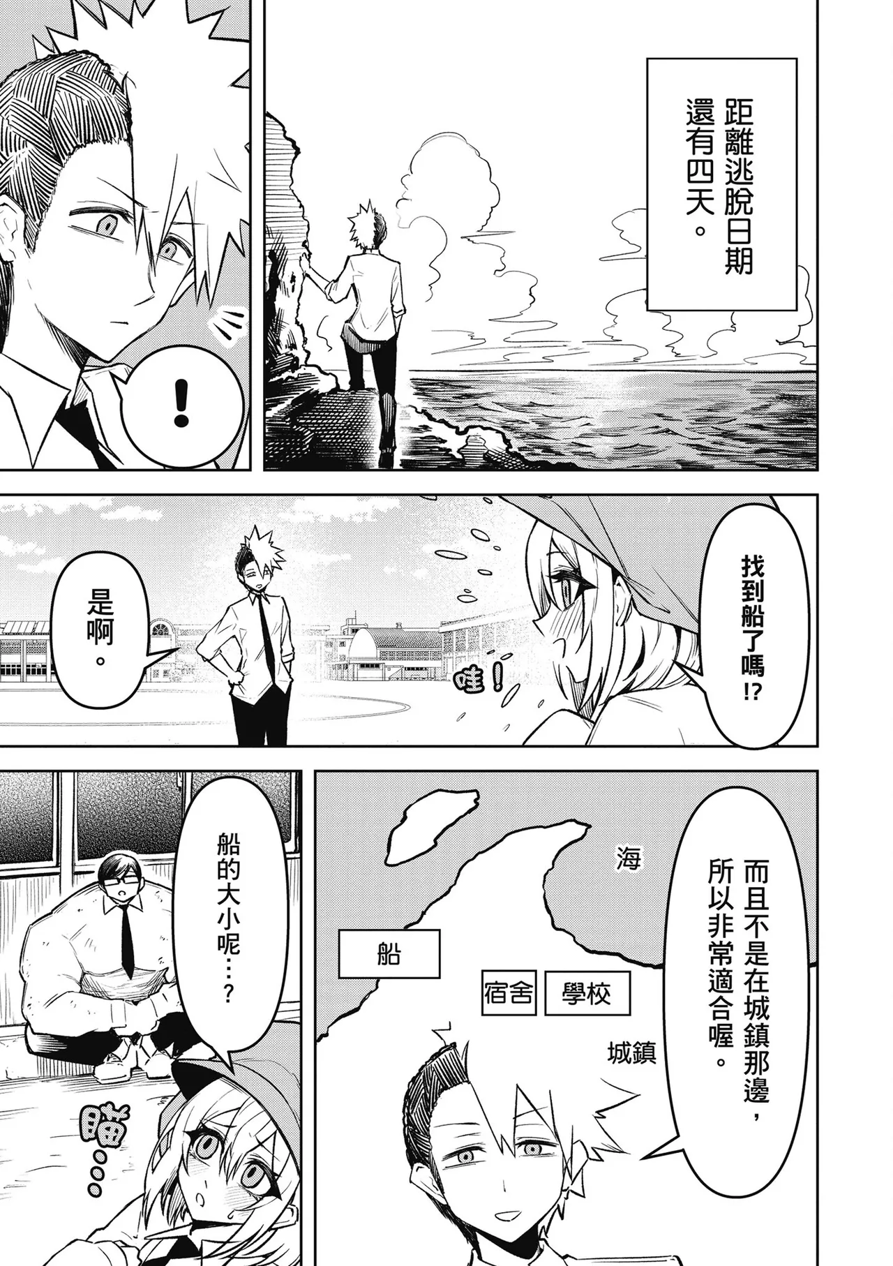 天獄で悪魔がボクを魅惑する3｜惡魔在天獄魅惑著我 page 57 - spanking no penetration hentai manga - read online free