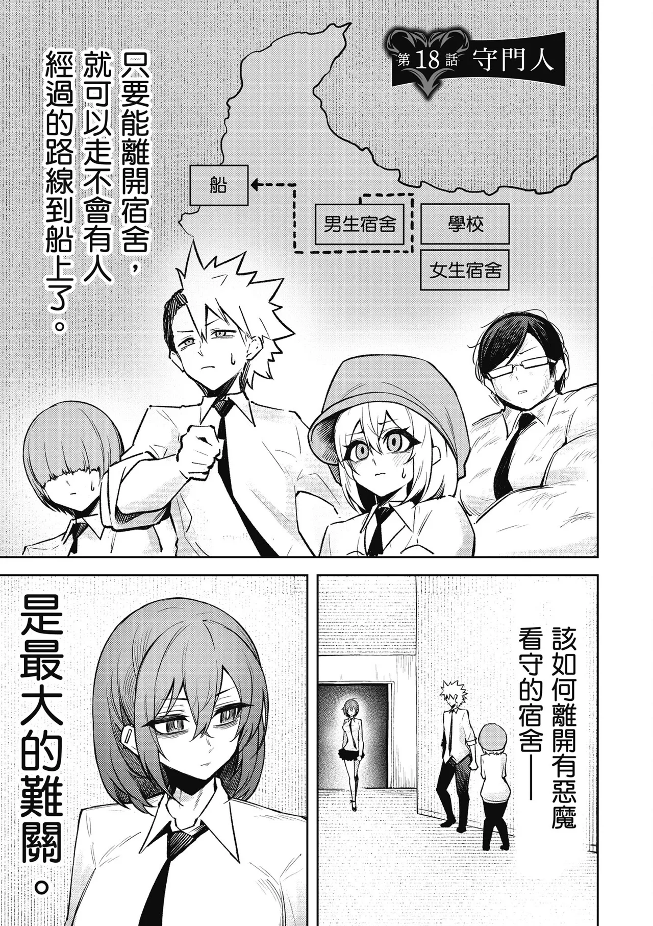 天獄で悪魔がボクを魅惑する3｜惡魔在天獄魅惑著我 page 87 - spanking no penetration hentai manga - read online free