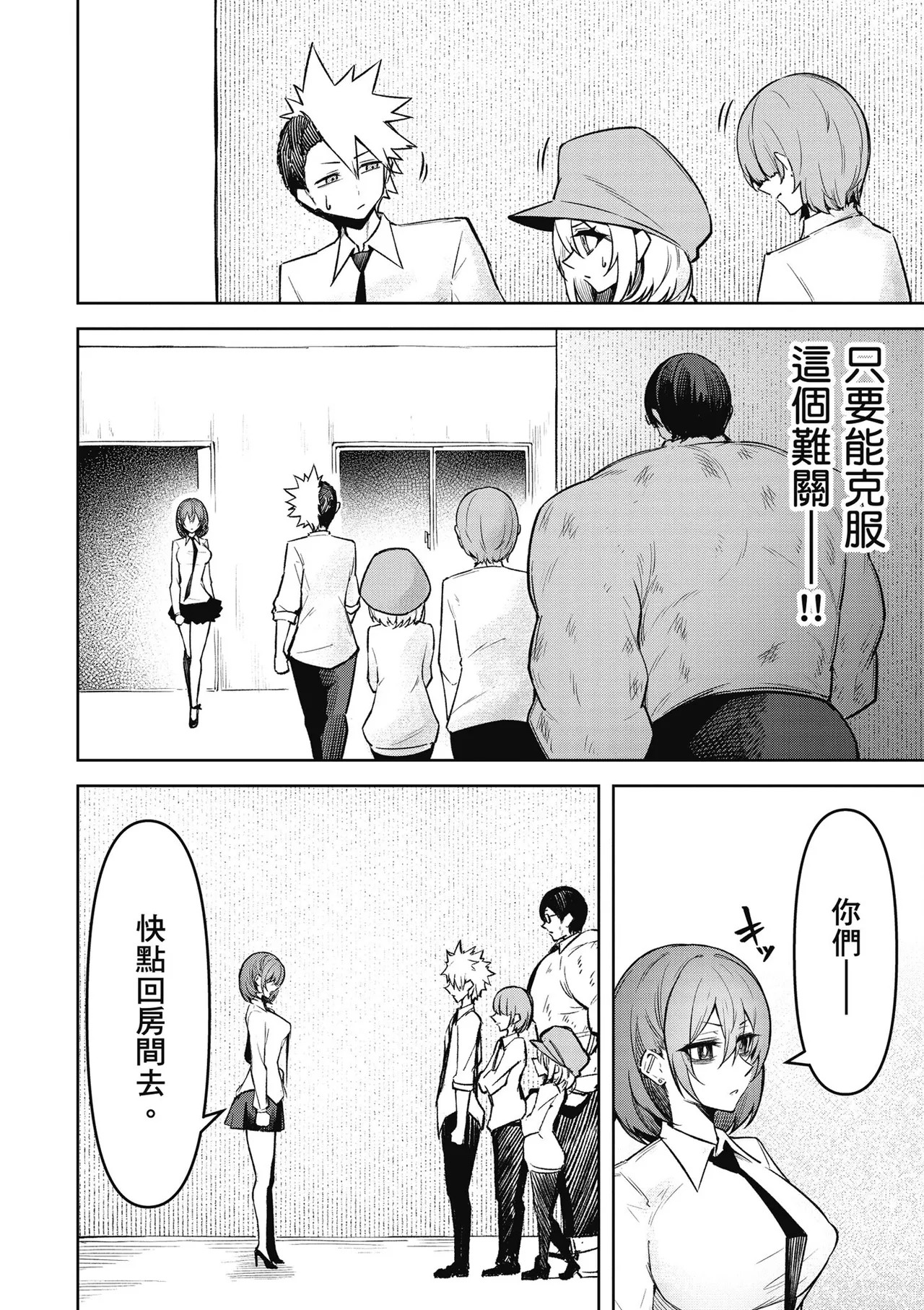 天獄で悪魔がボクを魅惑する3｜惡魔在天獄魅惑著我 page 88 - spanking no penetration hentai manga - read online free