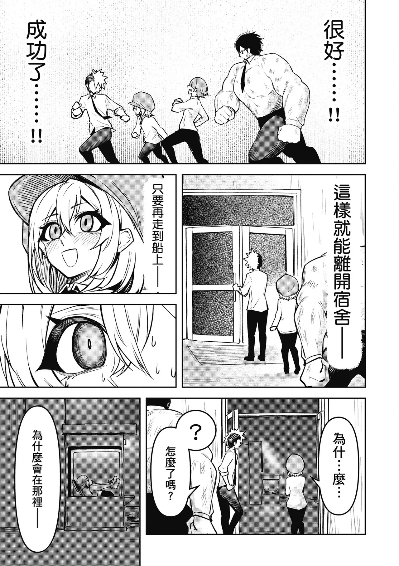 天獄で悪魔がボクを魅惑する3｜惡魔在天獄魅惑著我 page 95 - spanking no penetration hentai manga - read online free