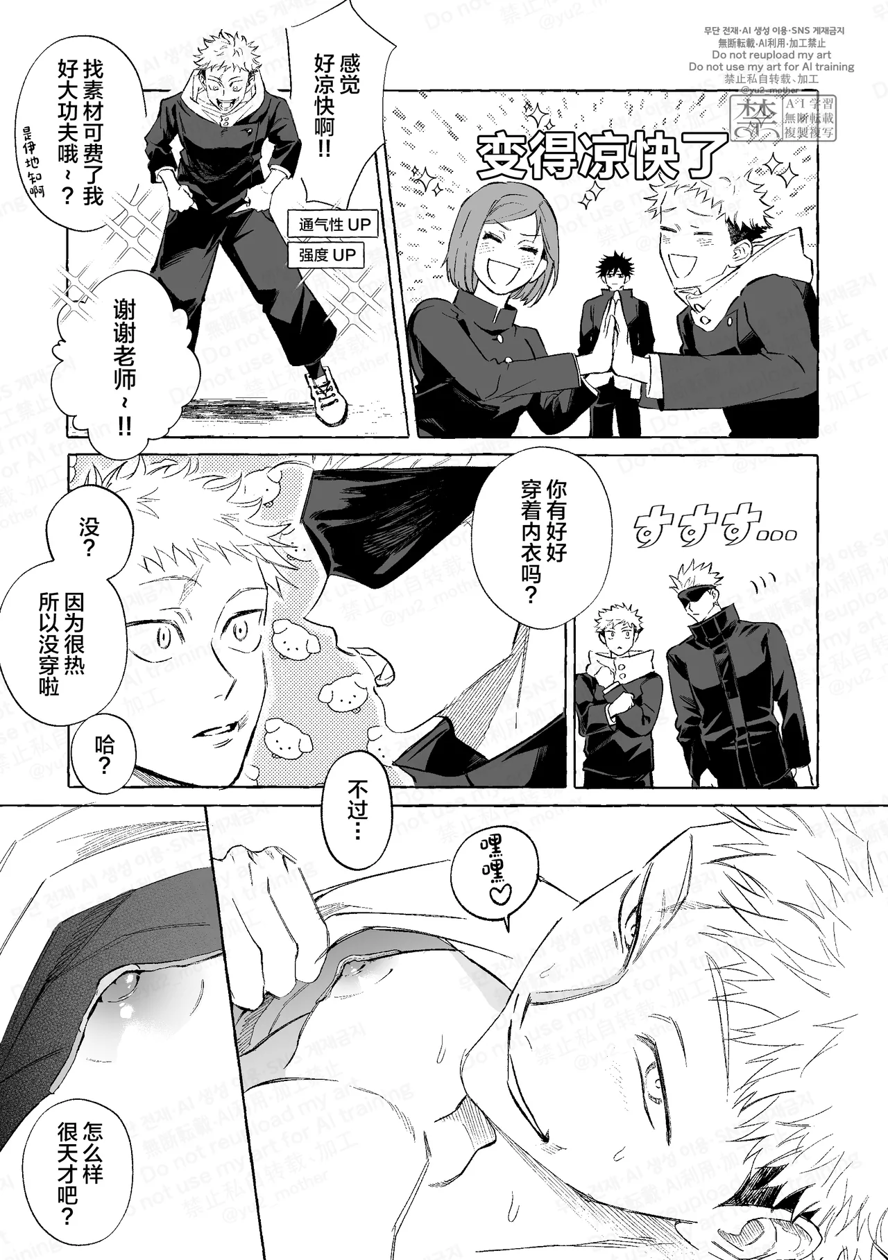 Eakon no Nai Kyoushitsu de Setsu ×× Suruna - Page 21